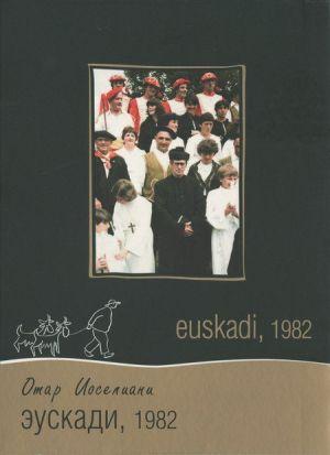Euzkadi été 1982 (TV)
