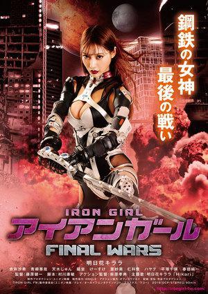 Iron Girl Final Wars