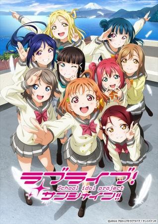 Love Live! Sunshine!! (Serie de TV)