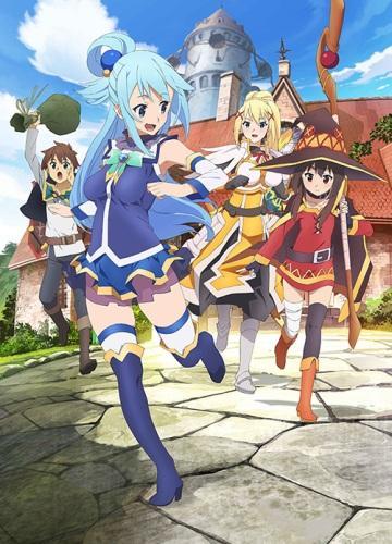 Konosuba: God's Blessing on This Wonderful World! (Serie de TV)