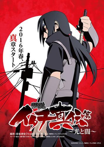 Naruto: Shippuuden - The True Legend of Itachi (TV Series)