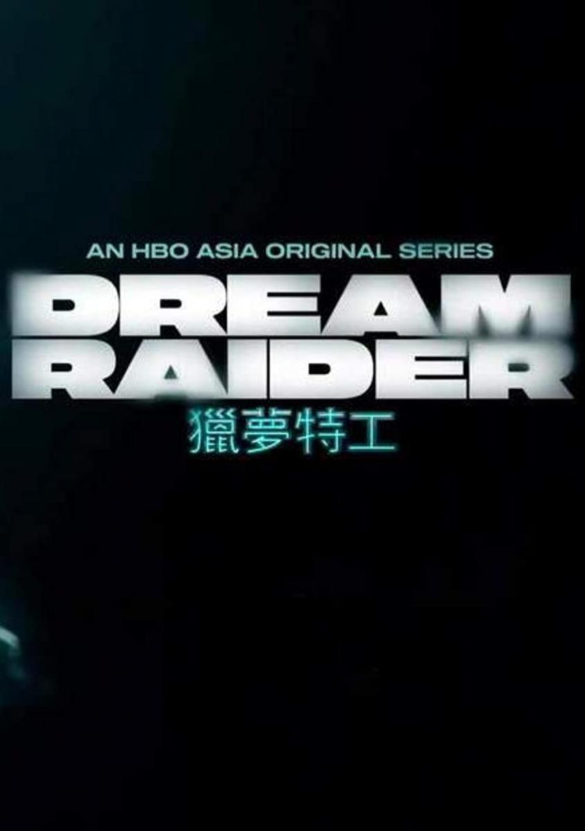 Dream Raider (Serie de TV)