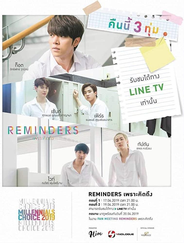 Reminders (TV Miniseries)