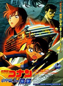 Detective Conan - Strategy Above the Depths