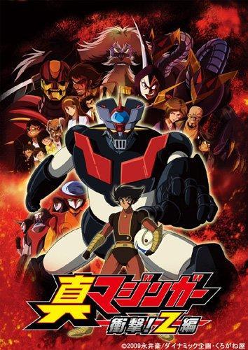 Mazinger Edition Z: The Impact! (TV Series)