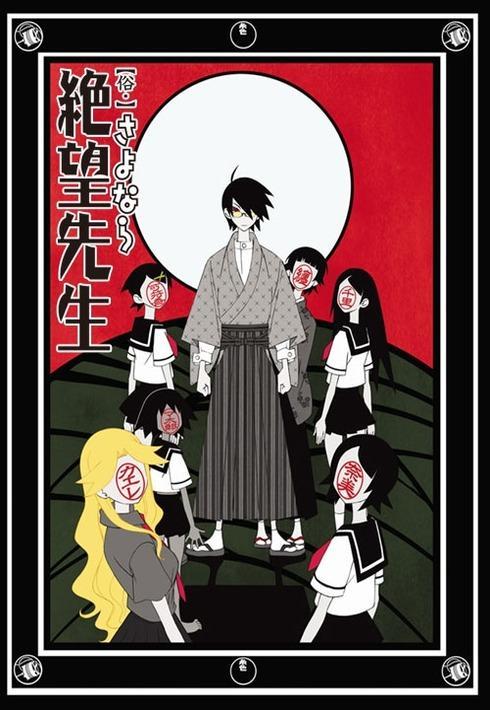 Zoku Sayonara Zetsubou Sensei (Serie de TV)