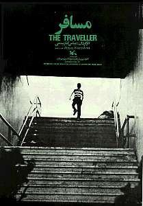 The Traveller