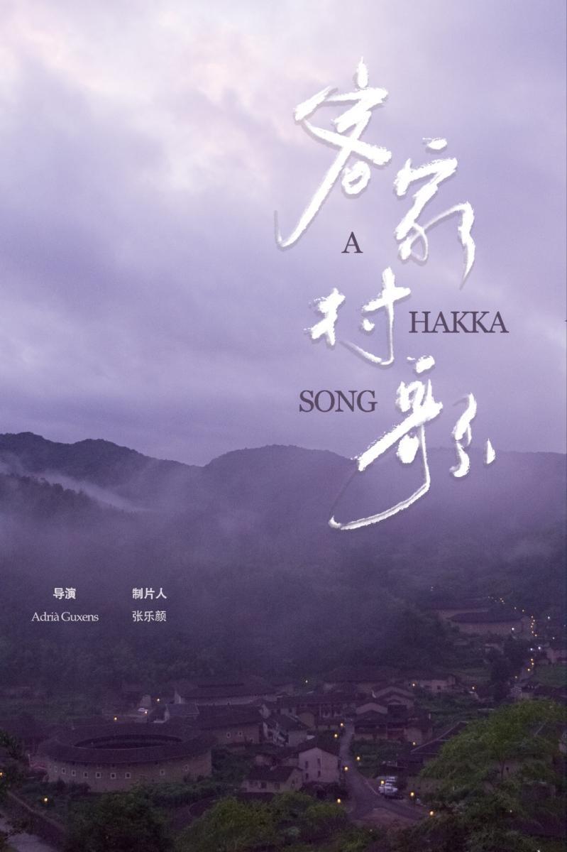 A Hakka Song (S)