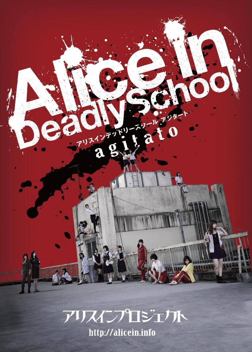 Alice in Deadly School - agitato