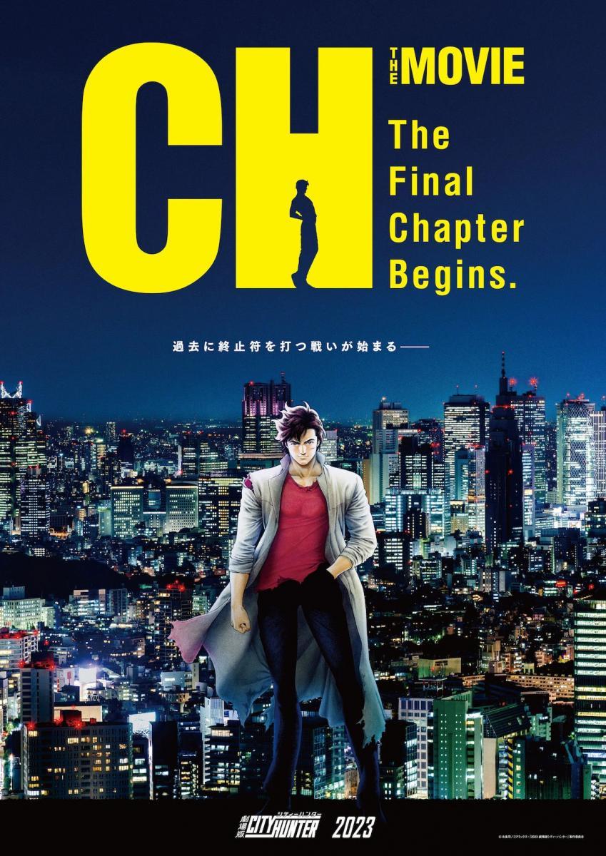 City Hunter The Movie: Angel Dust