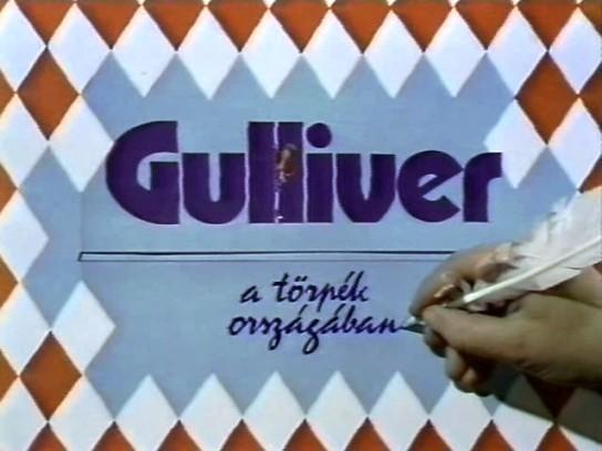 Gulliver a törpék országában (TV)