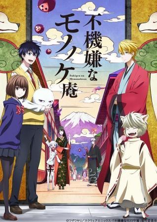 The Morose Mononokean (Serie de TV)