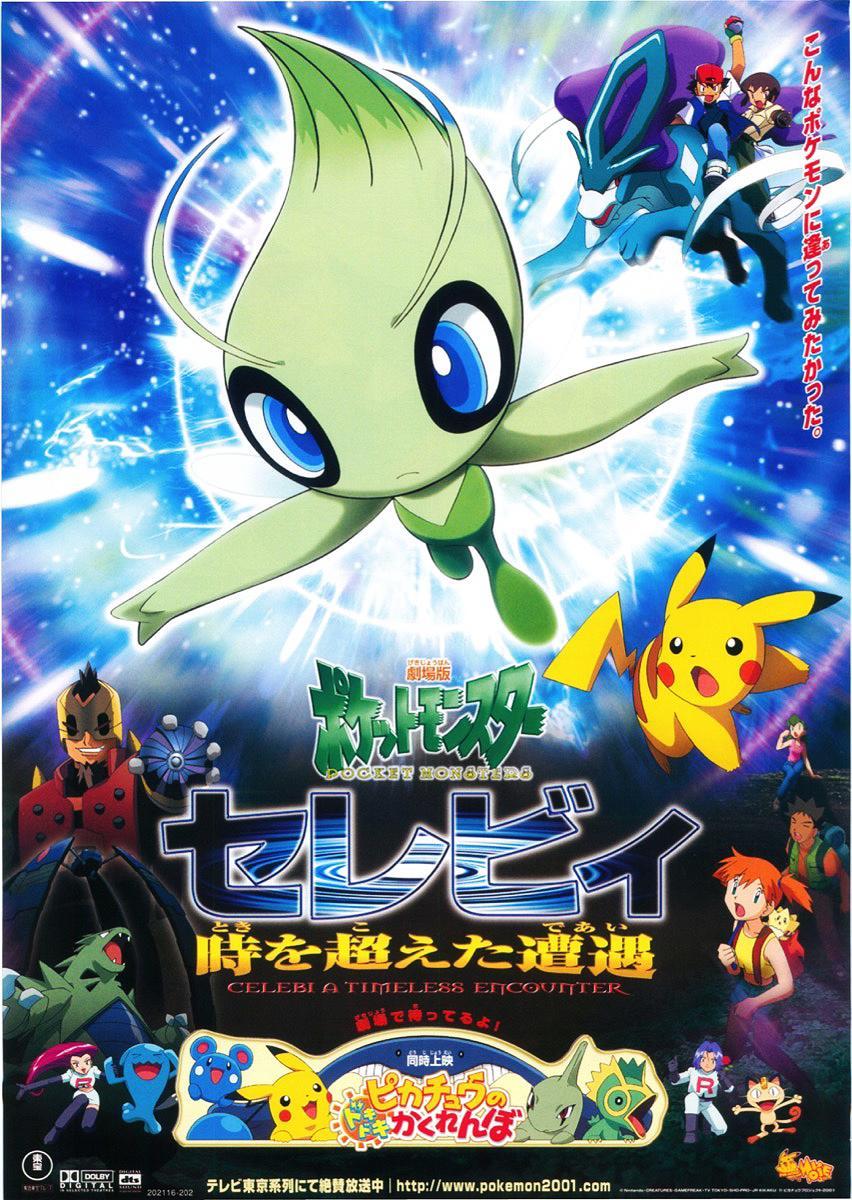 Pokémon 4Ever: Celebi - Voice of the Forest