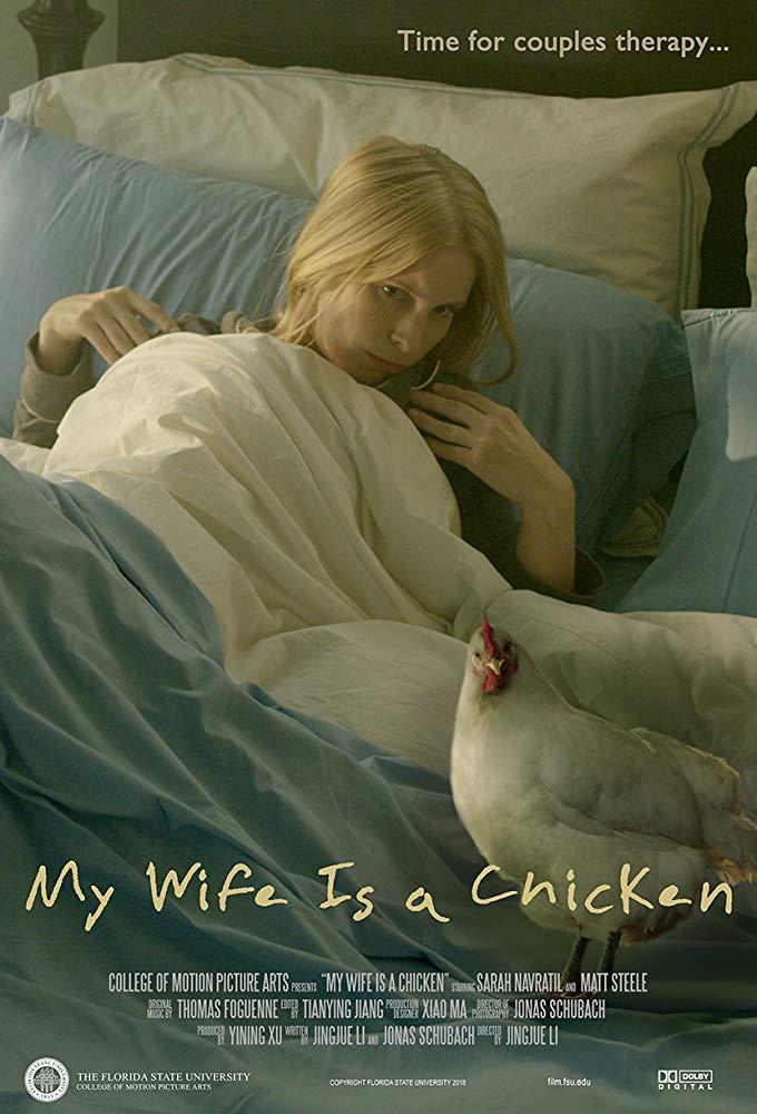 My Wife Is a Chicken (C)