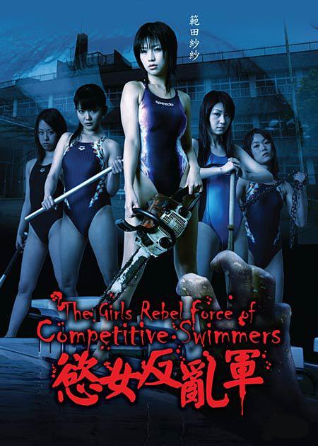 The Girls Rebel Force Of Competitive Swimmers (Undead Pool)