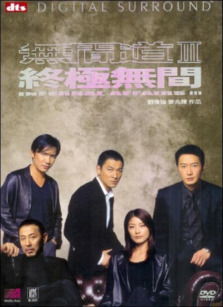 Infernal Affairs III