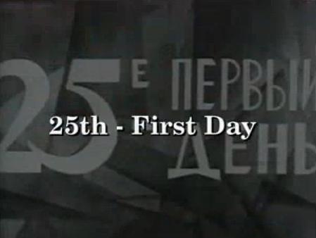 25 October, the First Day (S)