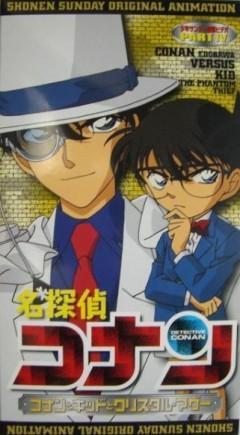 Detective Conan: Conan, Kid y el Cristal Madre