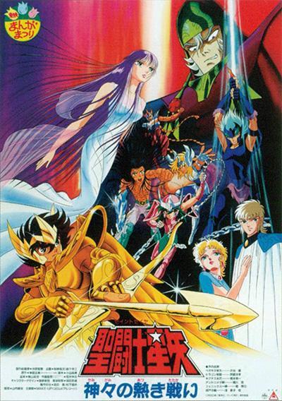 Saint Seiya: The Heated War of the Gods