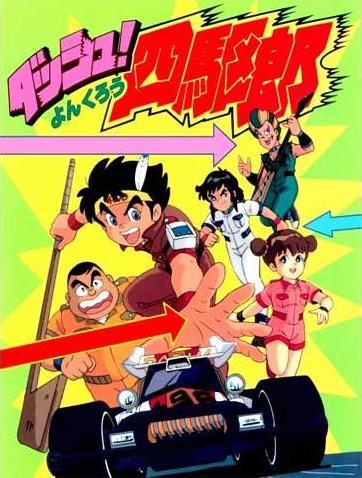 Dash! Yonkurō (TV Series)