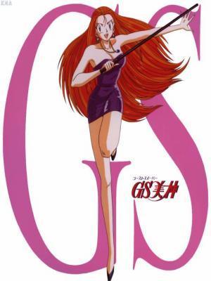 Ghost Sweeper Mikami (TV Series)