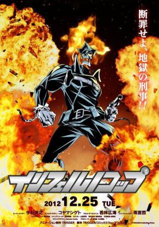 Inferno Cop (Serie de TV)