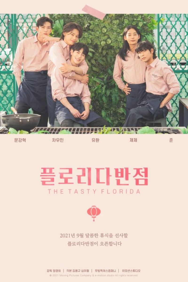 The Tasty Florida (Serie de TV)