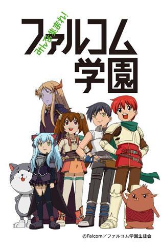 Minna Atsumare! Falcom Gakuen (TV Series)