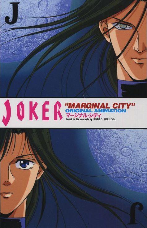 Joker: Marginal City