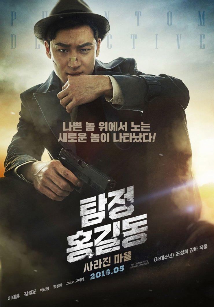 Detective Hong Gil Dong