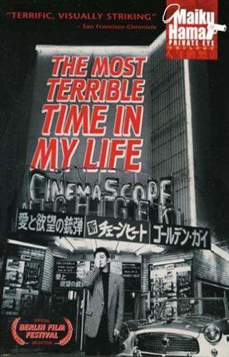 The Most Terrible Time in My Life