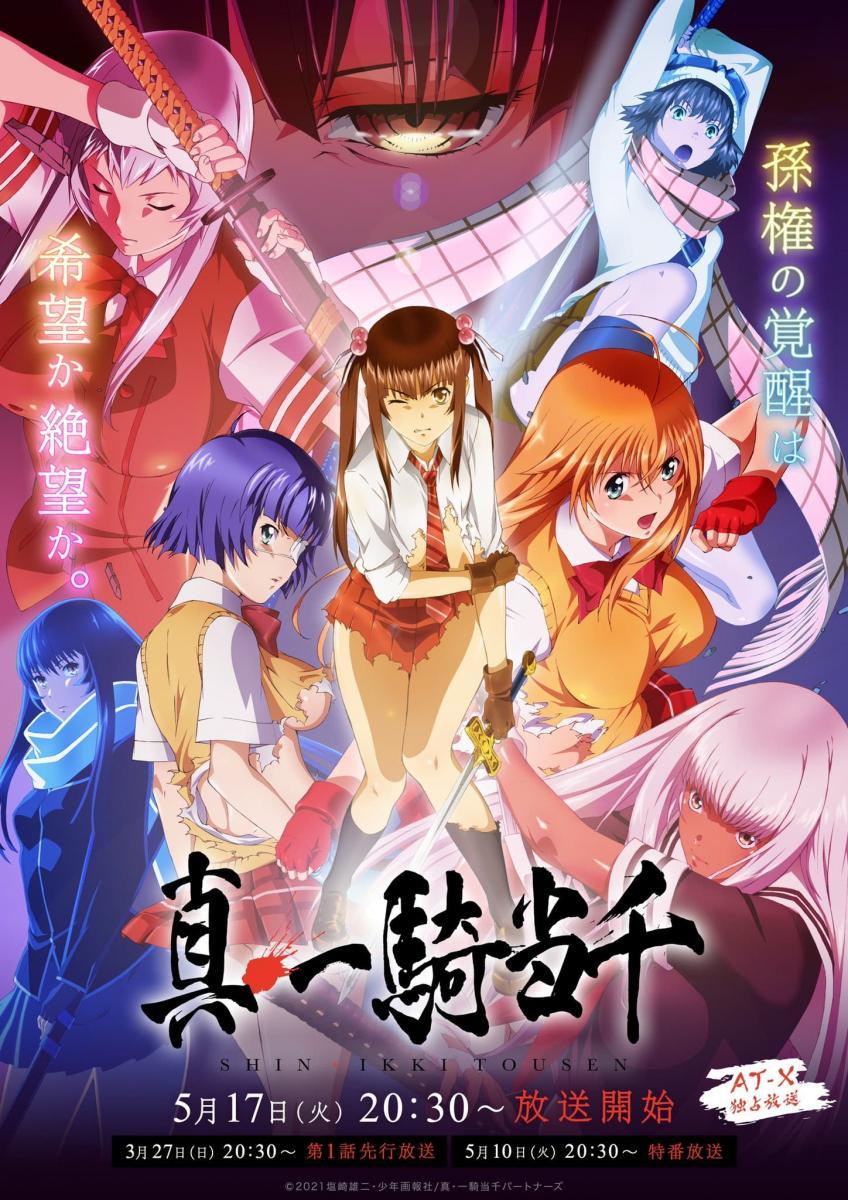 Shin Ikki Tousen (TV Miniseries)