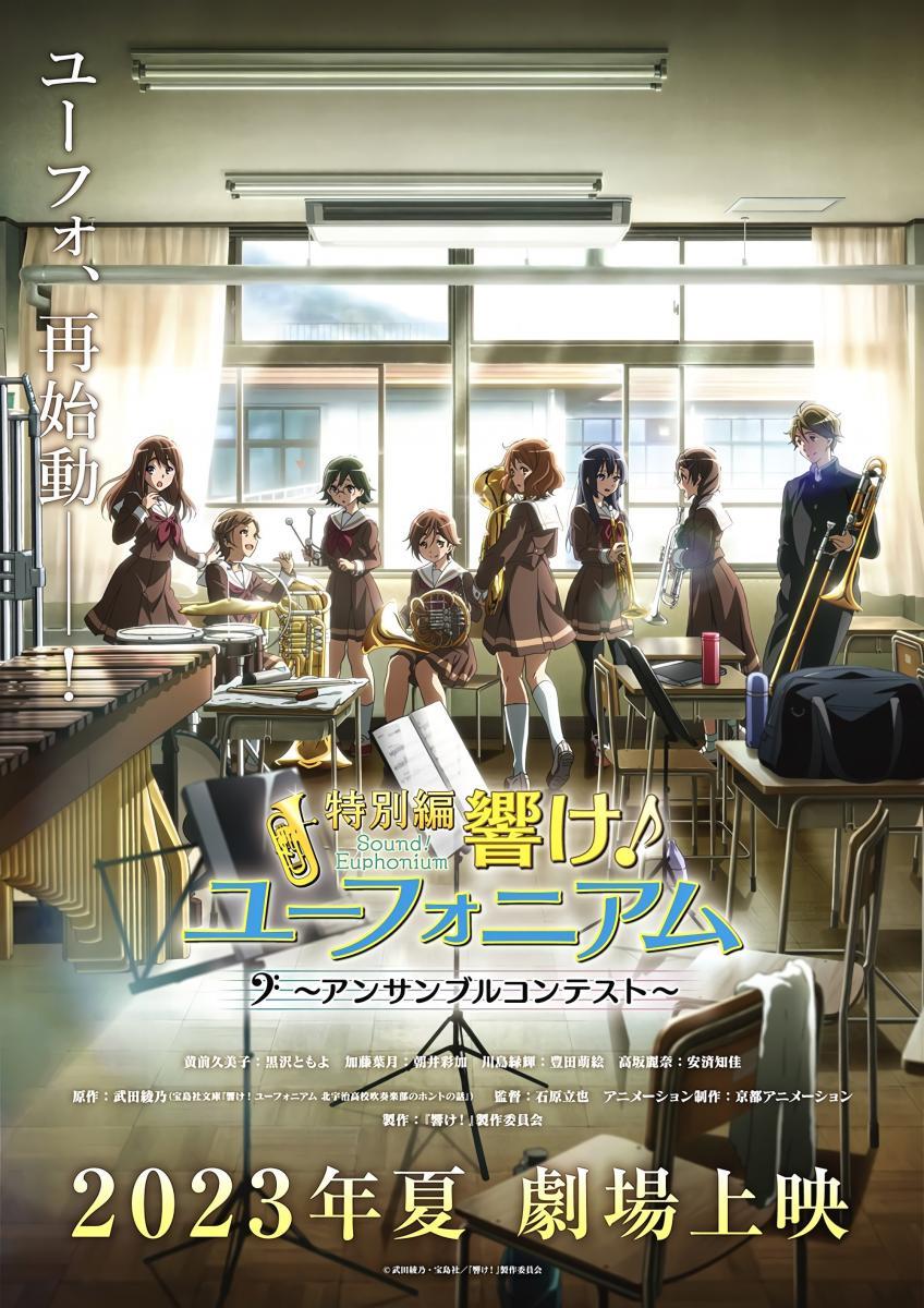 Sound! Euphonium: Ensemble Contest