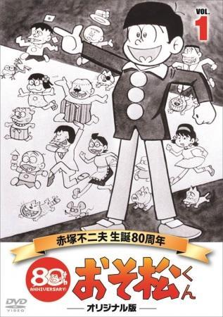 Osomatsu-kun (TV Series)