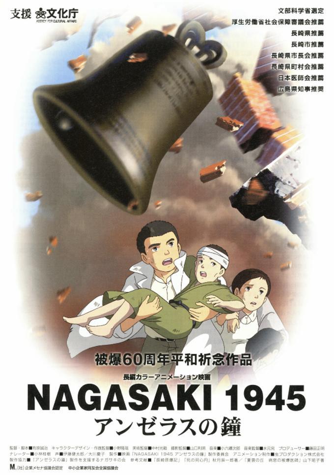 Nagasaki 1945: Angelus no Kane