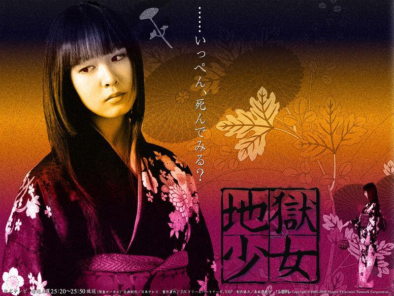 Hell Girl (TV Series)