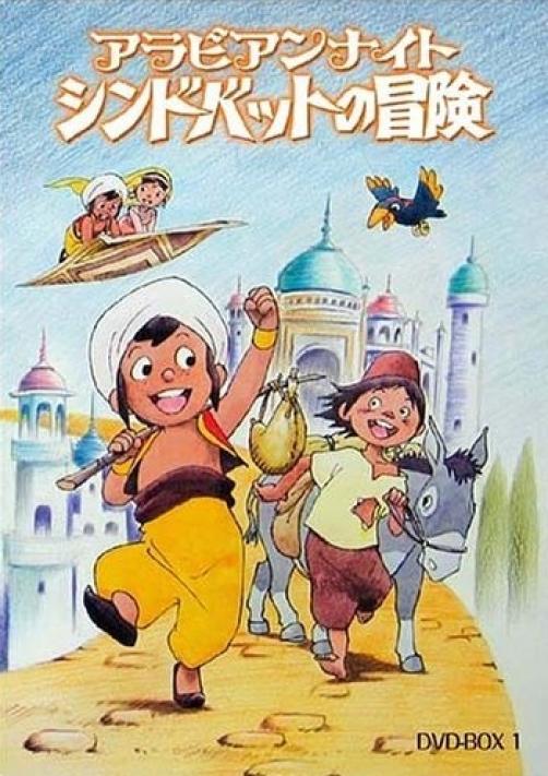 The Arabian Nights: Adventures of Sinbad (TV Series)