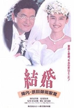 Marriage: Jinnai-Harada Family Chapter