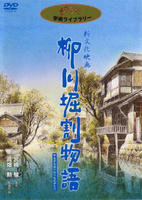 The Story of Yanagawa's Canals