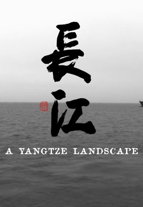 A Yangtze Landscape