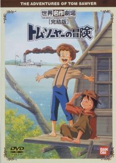 Las aventuras de Tom Sawyer (Serie de TV)