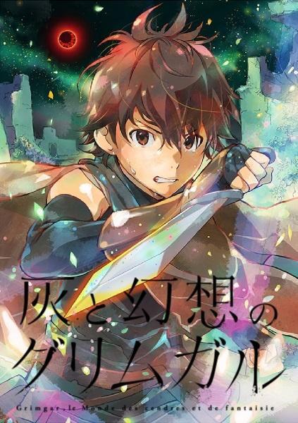 Grimgar of Fantasy and Ash (Serie de TV)