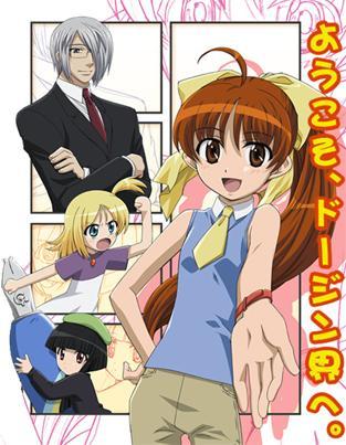 Doujin Work (TV Series)