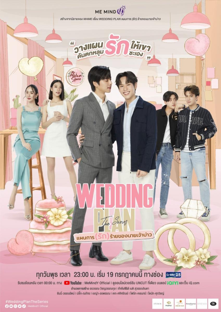 Wedding Plan (Serie de TV)