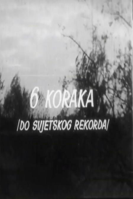 Sest koraka... do svjetskog rekorda (S)