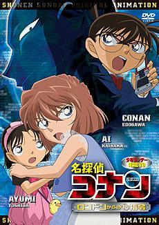 Meitantei Conan: A Secret Order from London