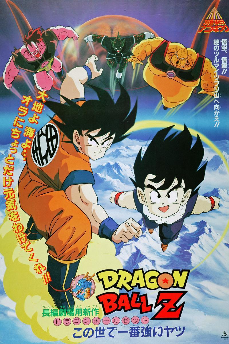 Dragon Ball Z: The Movie - The World's Strongest