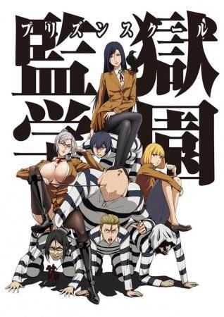 Prison School (Serie de TV)