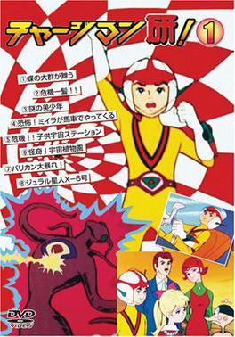 Chargeman Ken! (TV Series)