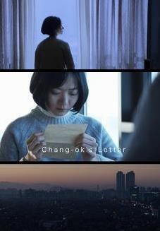 Chang-ok's Letter (Serie de TV)